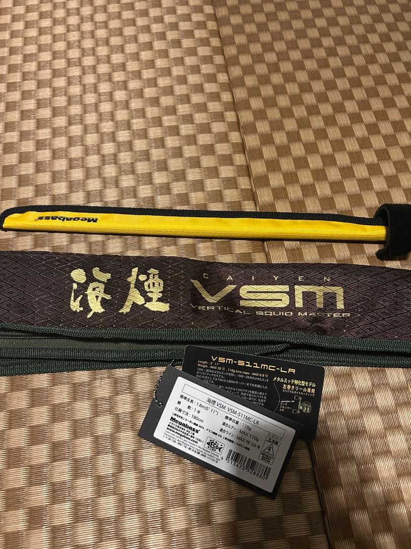 メガバス 海煙 VSM-511MC-LR 左巻き イカメタル