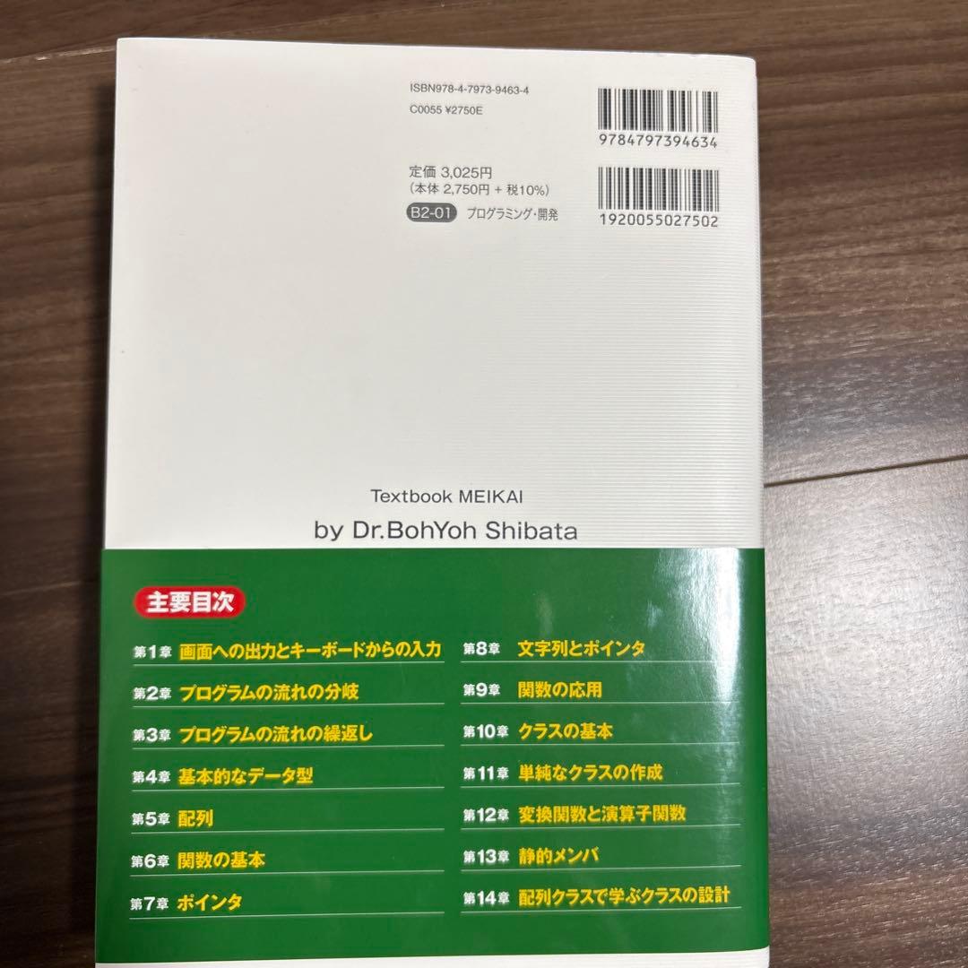 一冊ですべて身につくHTML&CSSとWebデザイン入門講座　情報科学入門　他
