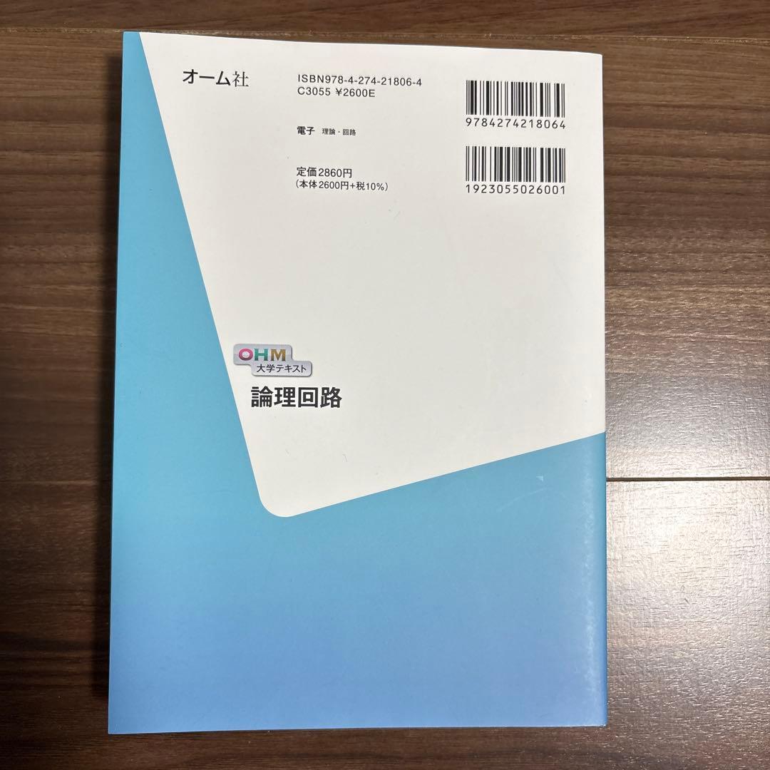 一冊ですべて身につくHTML&CSSとWebデザイン入門講座　情報科学入門　他