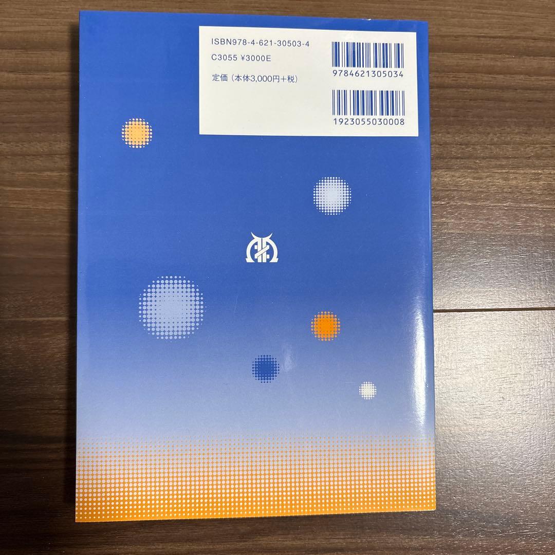 一冊ですべて身につくHTML&CSSとWebデザイン入門講座　情報科学入門　他