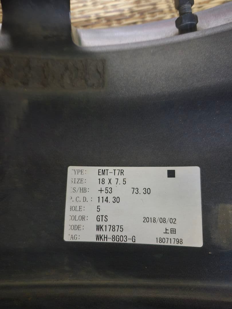 タイヤ・ホイール WORK EMOTION