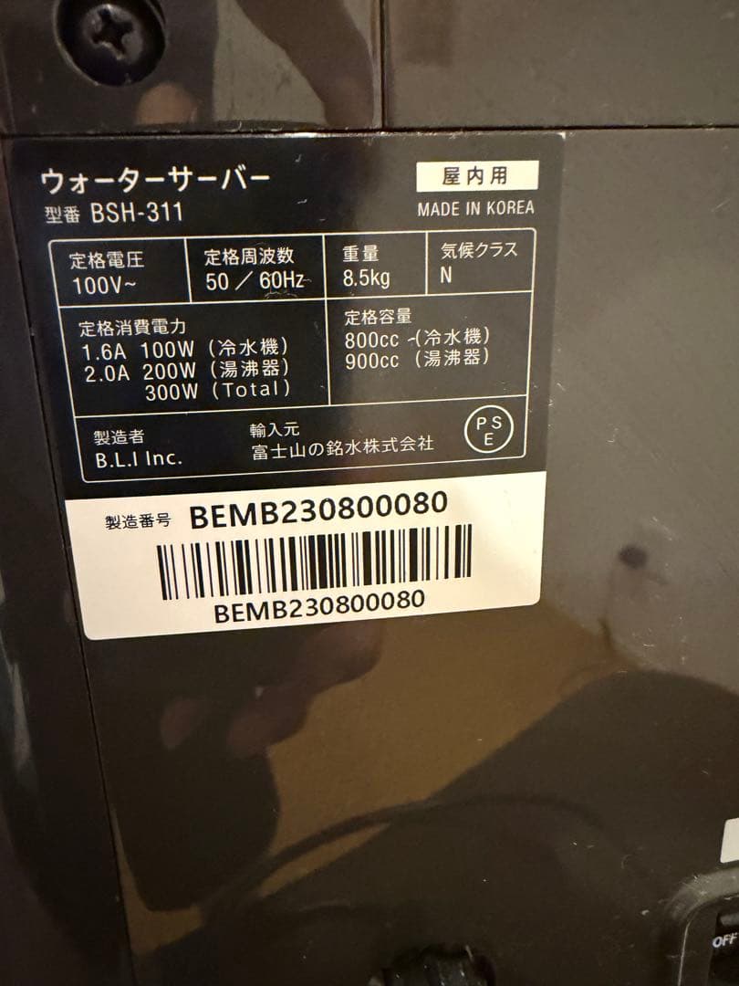 フレシャス ウォーターサーバー フィルター2個付き