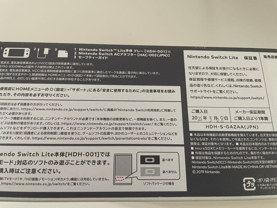 Nintendo Switch Lite 本体 グレー 充電器付き