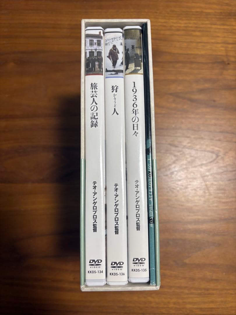 ［廃盤］テオ・アンゲロプロス全集 I