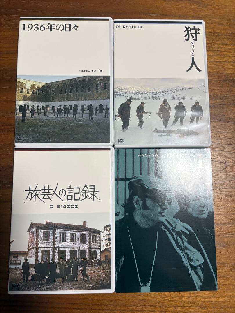 ［廃盤］テオ・アンゲロプロス全集 I