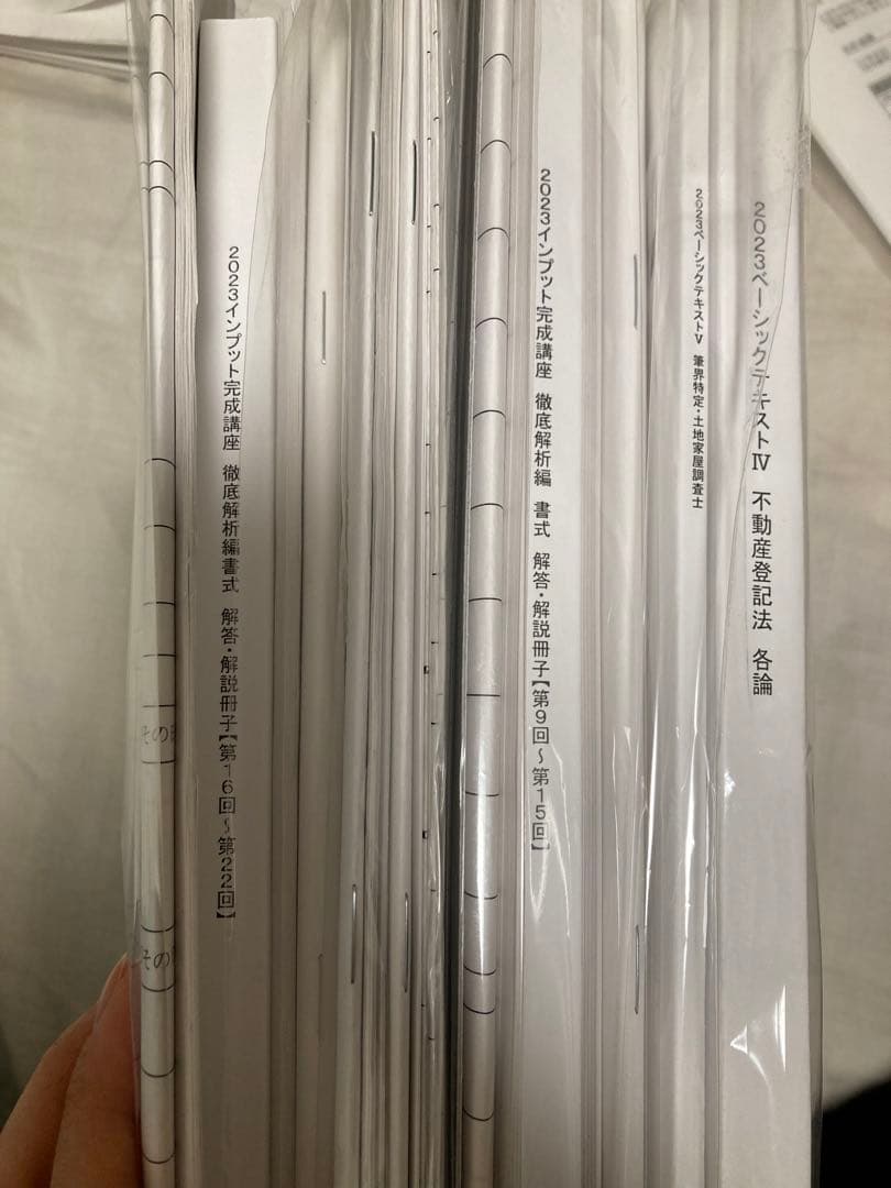 不動産登記法 資料セット 15-22号