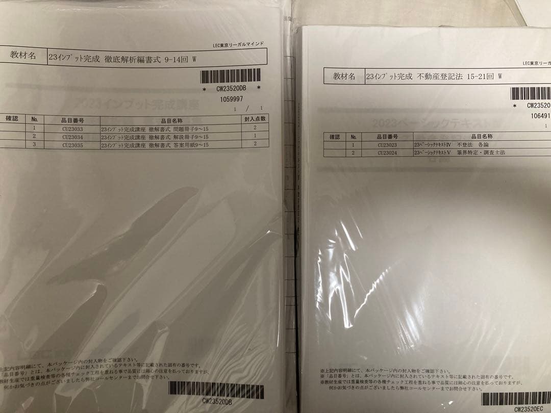 不動産登記法 資料セット 15-22号
