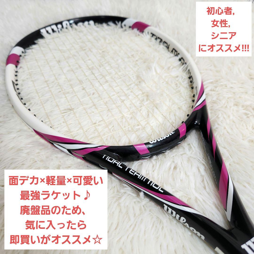 【軽量×デカらけ×可愛い】Wilson TIDAL TEAM 110L 硬式