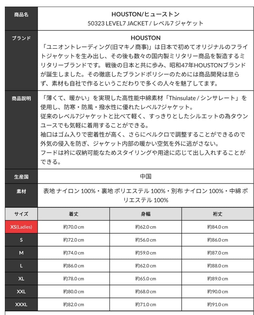 ヒューストン 50323 LEVEL7 JACKET / レベル7 ジャケット