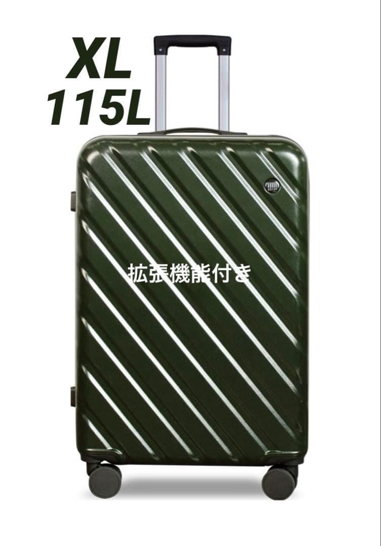 スーツケース XL 115L キャリーケース 大容量 旅行 拡張機能付 グリーン