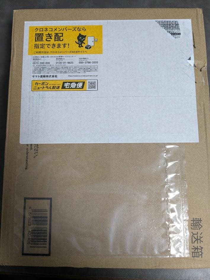 アークナイツ 世界観設定集 大地を巡る旅　未開封