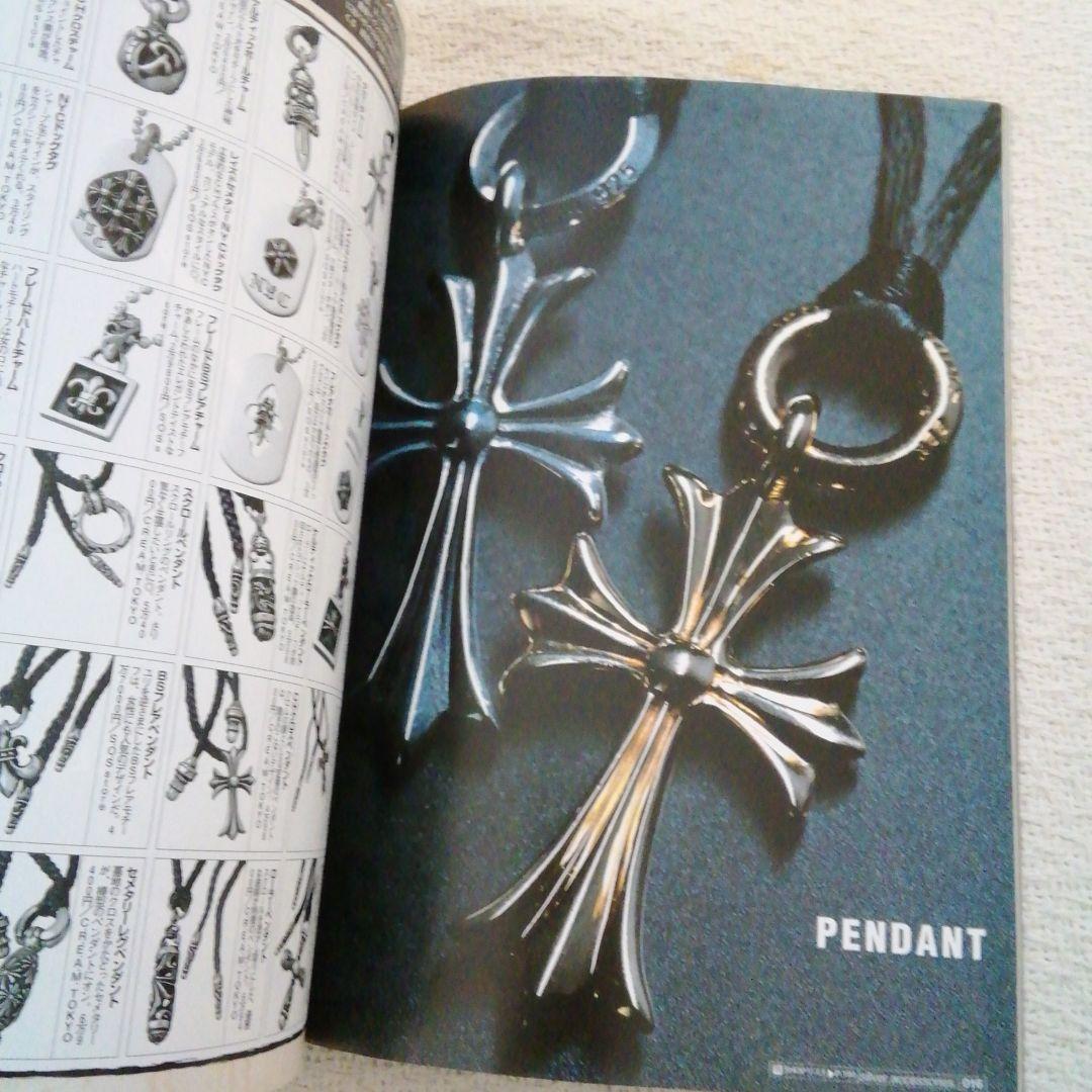 シルバーアクセカタログ2003年シルバーアクセ完全FILE8クロムハーツガボール