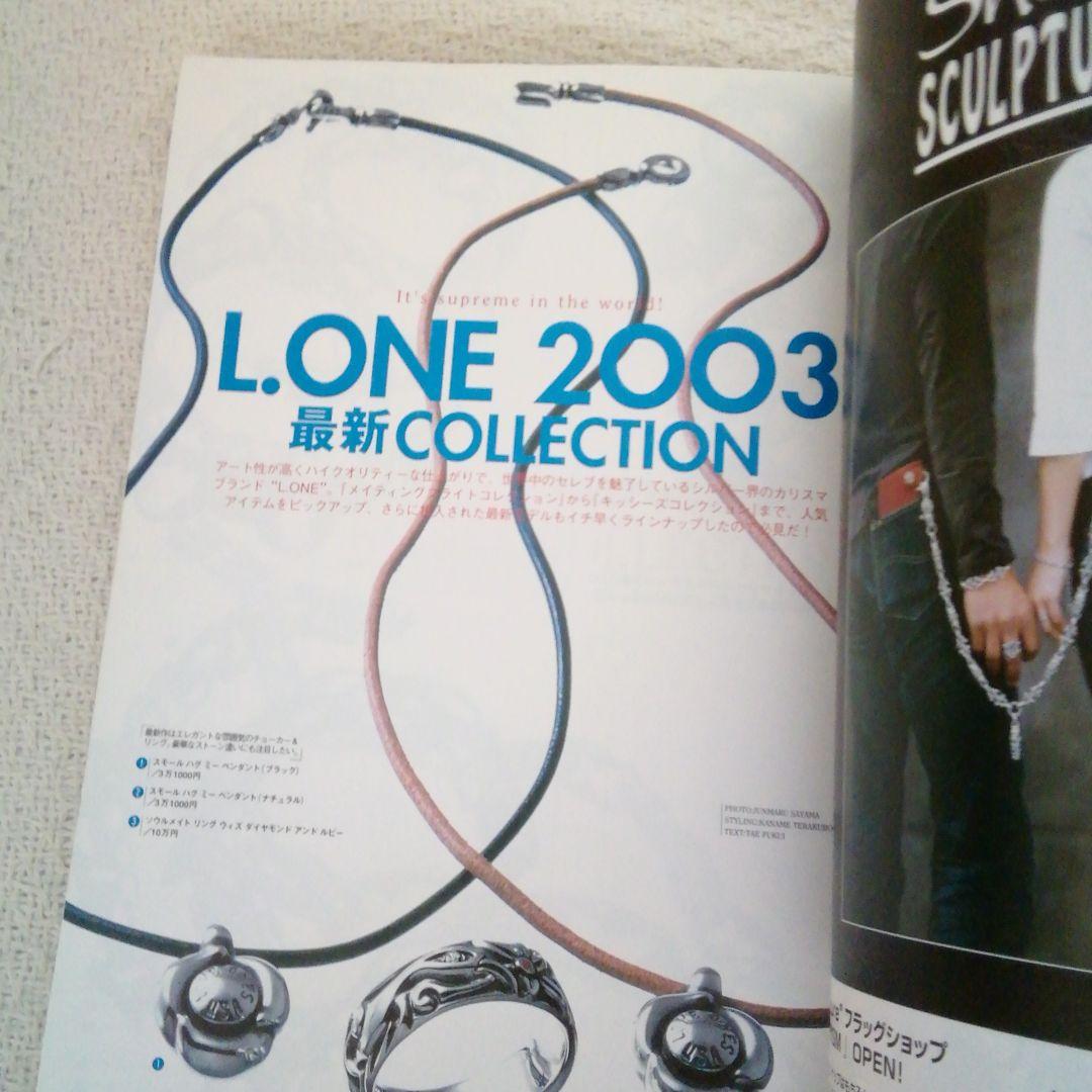 シルバーアクセカタログ2003年シルバーアクセ完全FILE8クロムハーツガボール