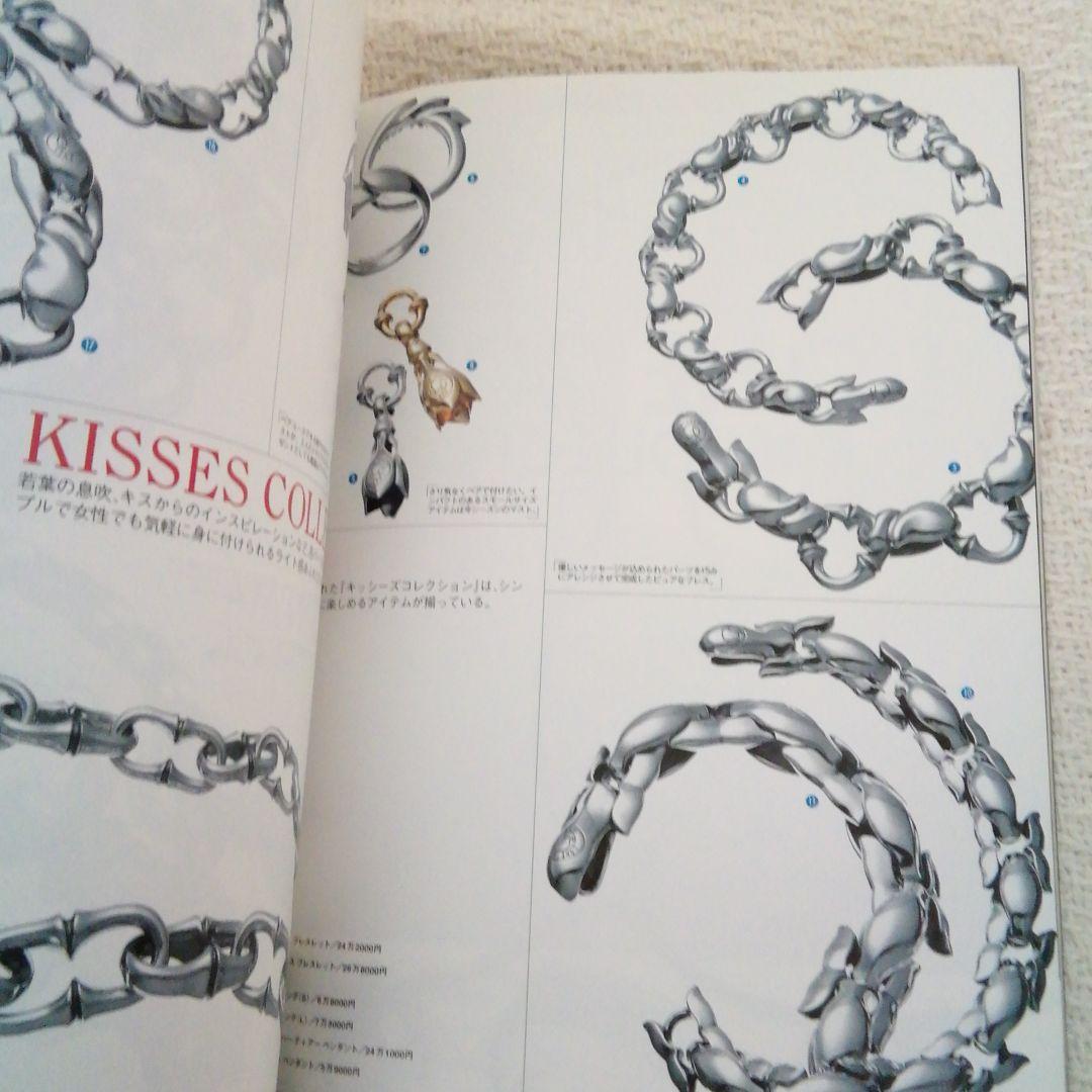 シルバーアクセカタログ2003年シルバーアクセ完全FILE8クロムハーツガボール