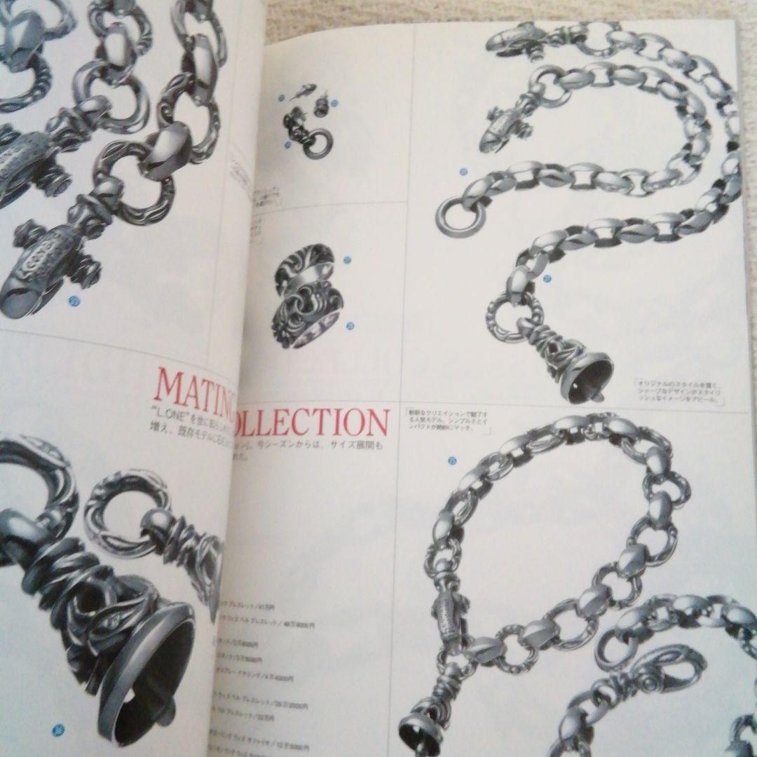 シルバーアクセカタログ2003年シルバーアクセ完全FILE8クロムハーツガボール