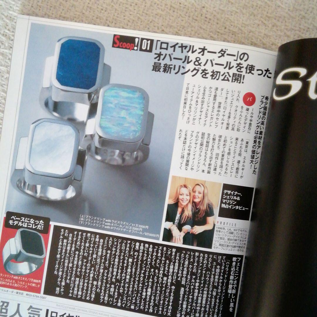 シルバーアクセカタログ2003年シルバーアクセ完全FILE8クロムハーツガボール