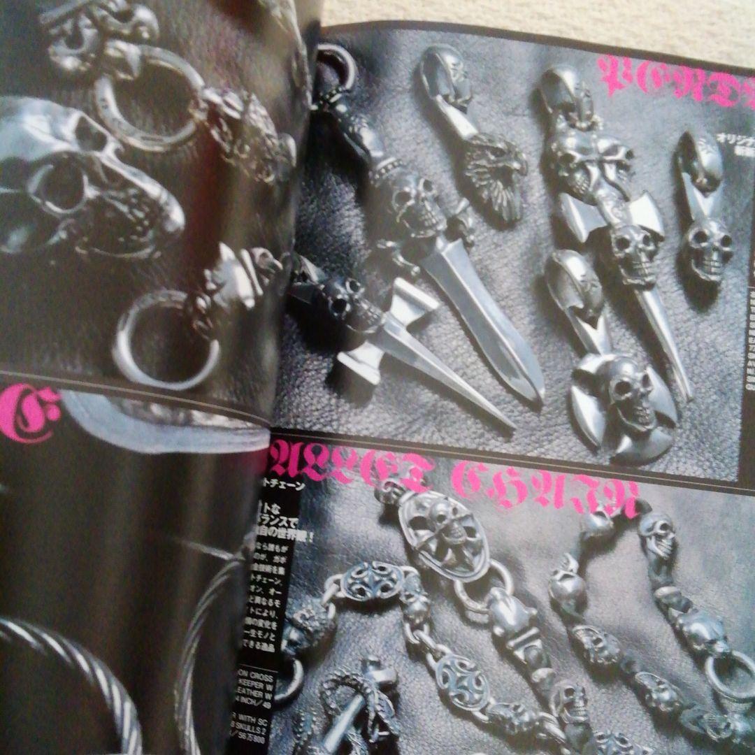 シルバーアクセカタログ2003年シルバーアクセ完全FILE8クロムハーツガボール