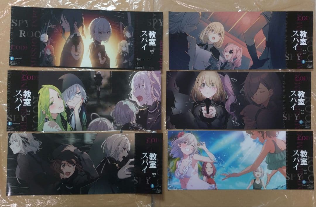 スパイ教室 メロンブックス特典ショートストーリーセット3