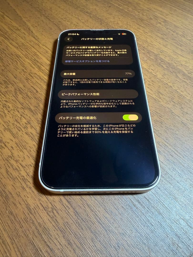 Apple iPhone 13 ホワイト 本体　箱アリ