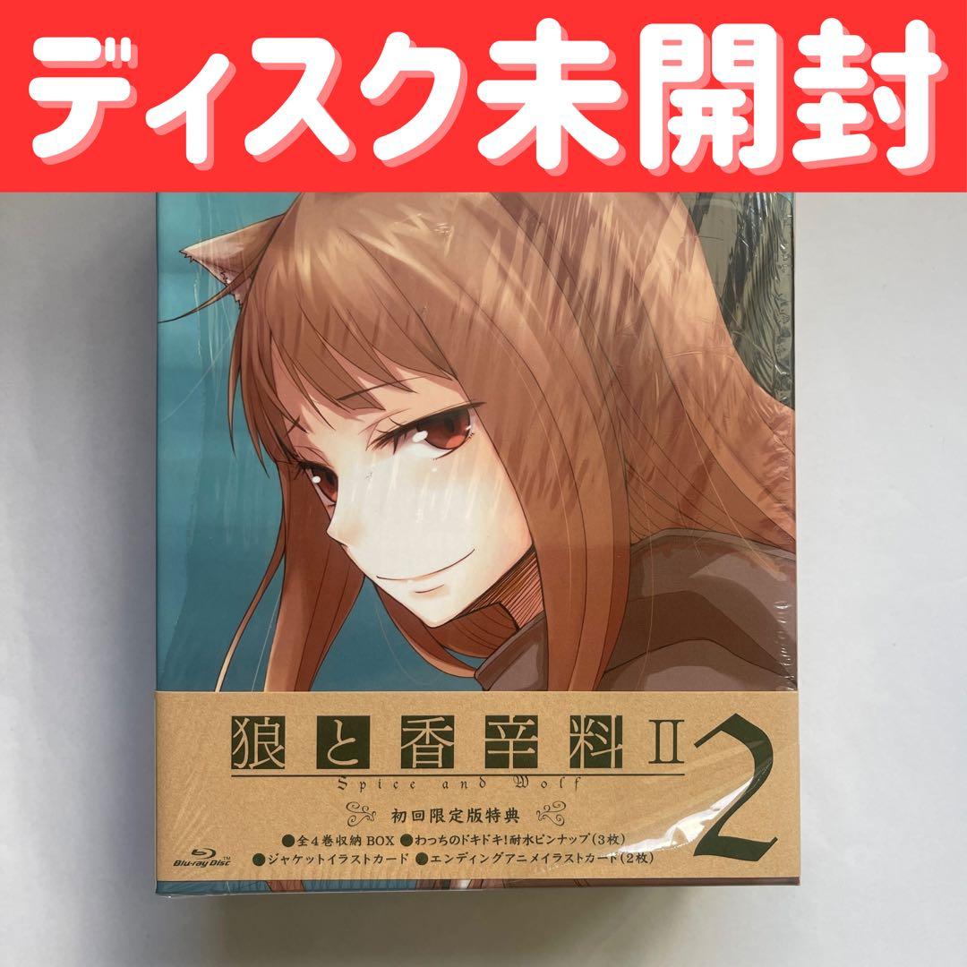 【ディスク未開封】狼と香辛料Ⅱ Blu-ray 初回限定 全4巻セット BOX付