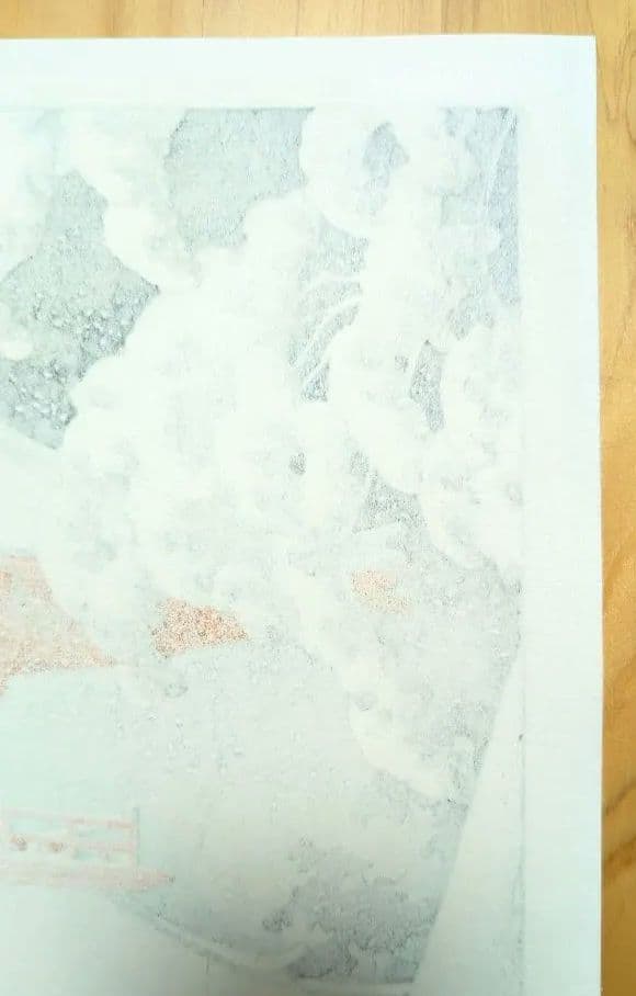 お値下☆川瀬巴水 東京二十景 芝増上寺 本物木版画 大正14年 手摺 酒井好古堂