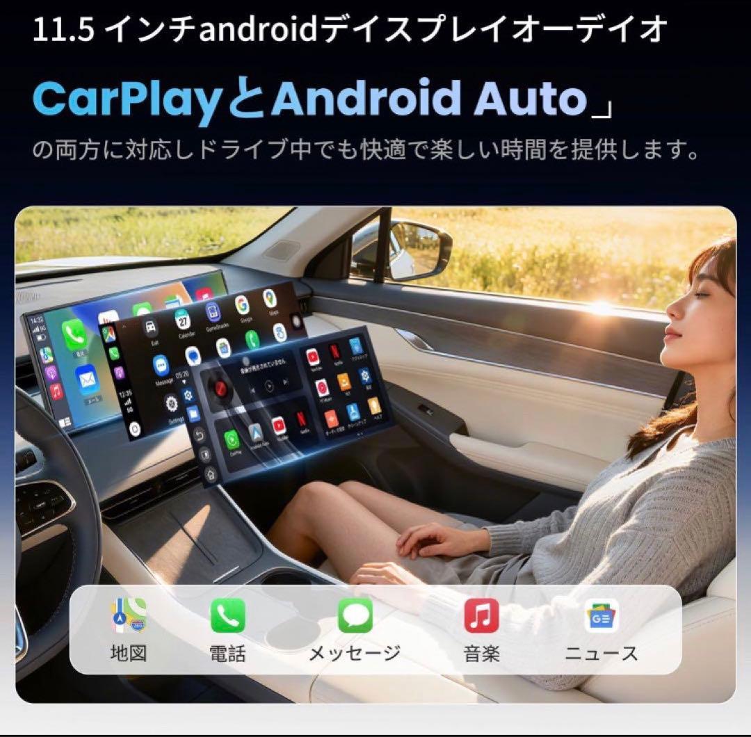 ディスプレイオーディオ 11.5インチ4K Android 15システム