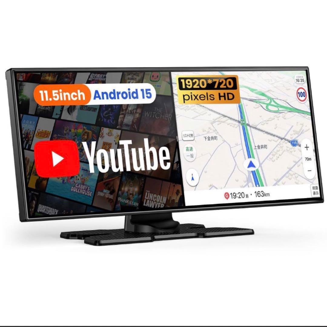 ディスプレイオーディオ 11.5インチ4K Android 15システム