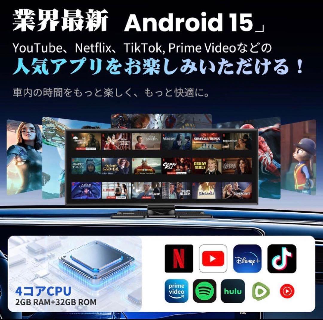 ディスプレイオーディオ 11.5インチ4K Android 15システム