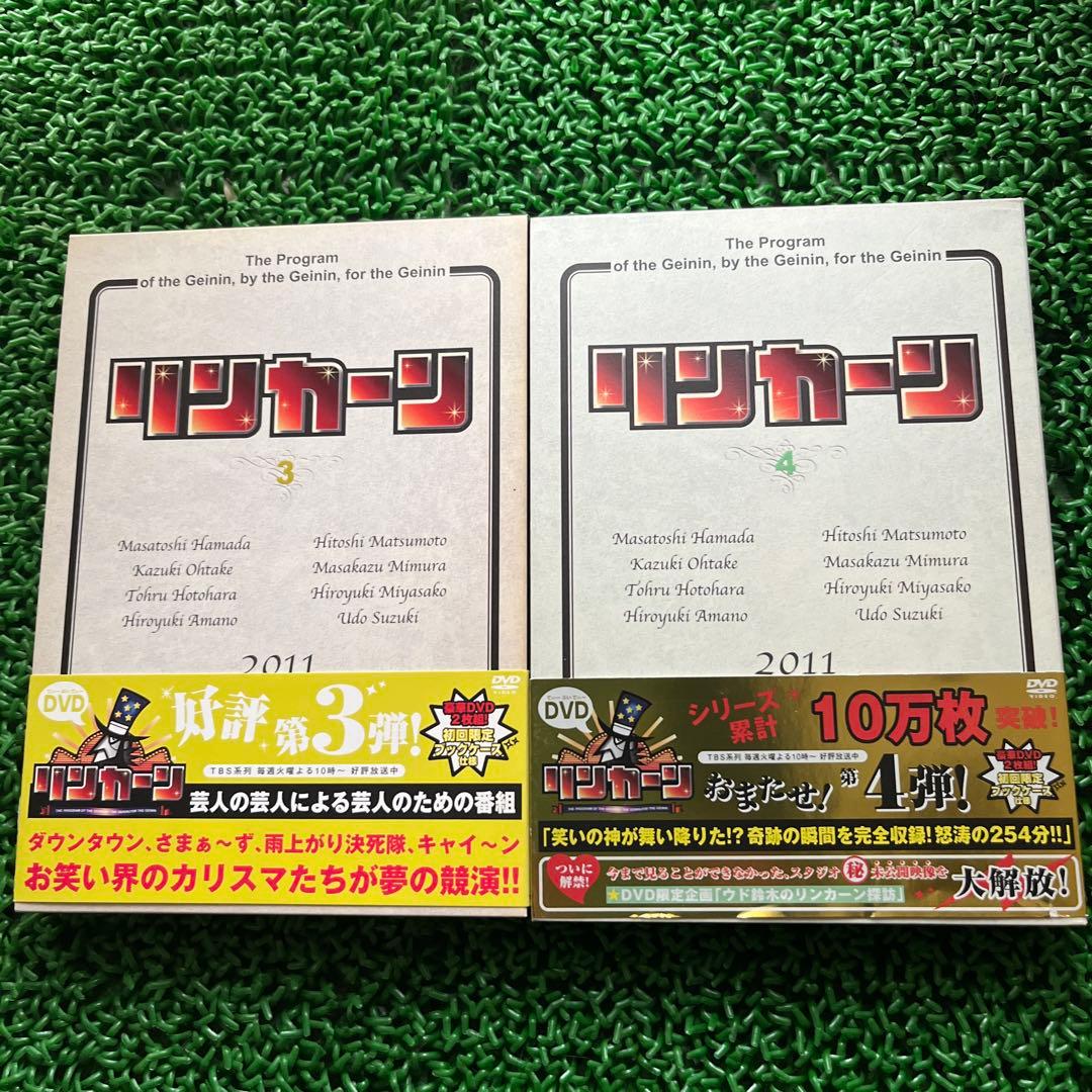 リンカーンDVD 2枚組 1〜10 セット ダウンタウン 松本人志 浜田雅功