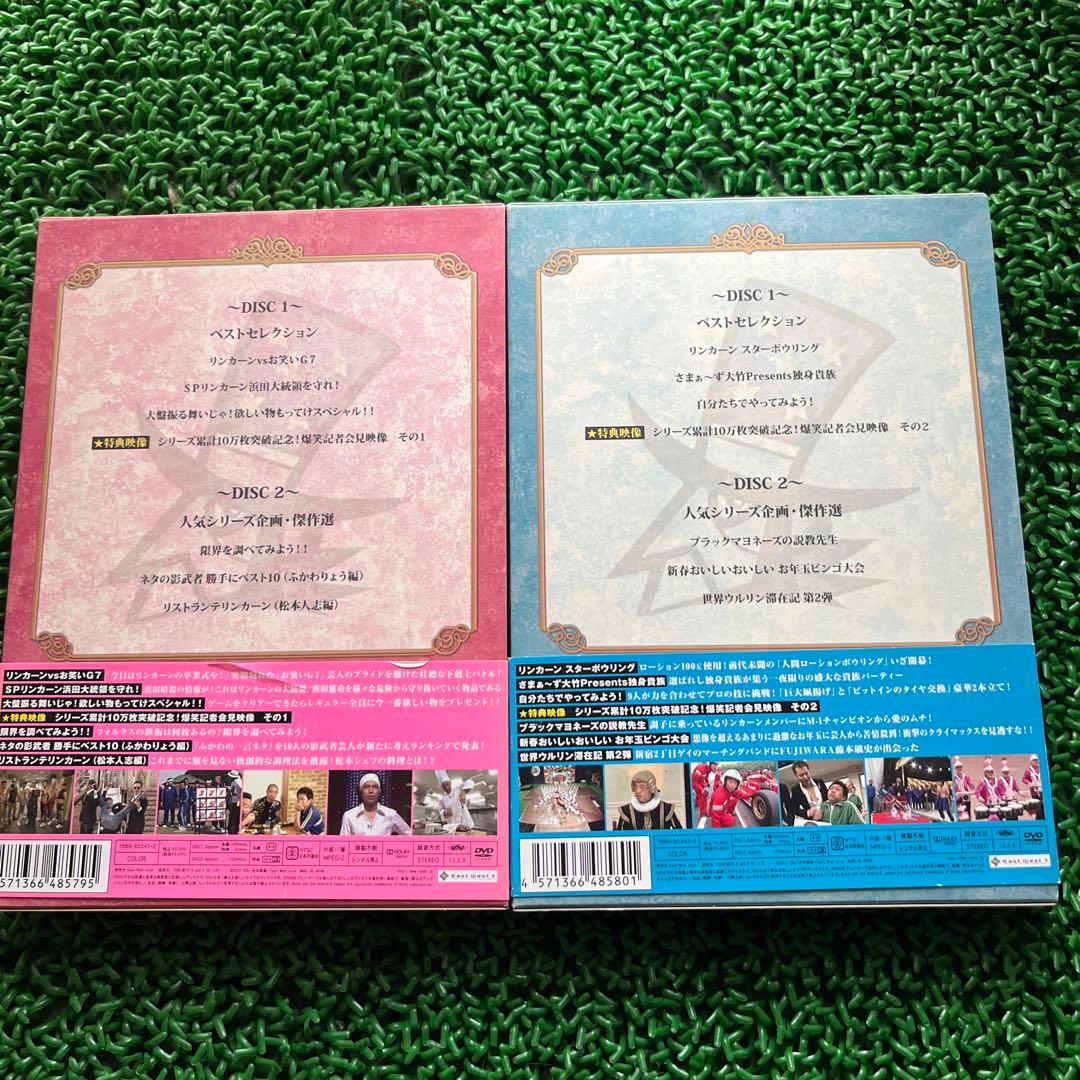 リンカーンDVD 2枚組 1〜10 セット ダウンタウン 松本人志 浜田雅功