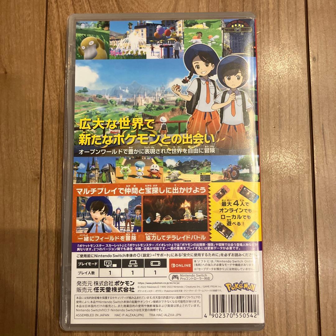 ポケモン　Switch シールド　スカーレット イーブイ　まとめ売り