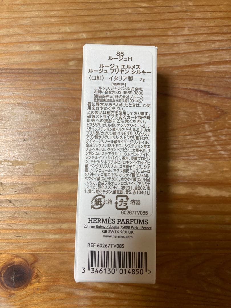 HERMES ROUGE HERMES シルキーリップスティック 85ルージュH