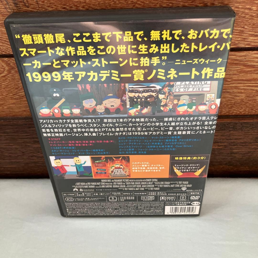 サウスパーク　DVDBOX まとめ売り