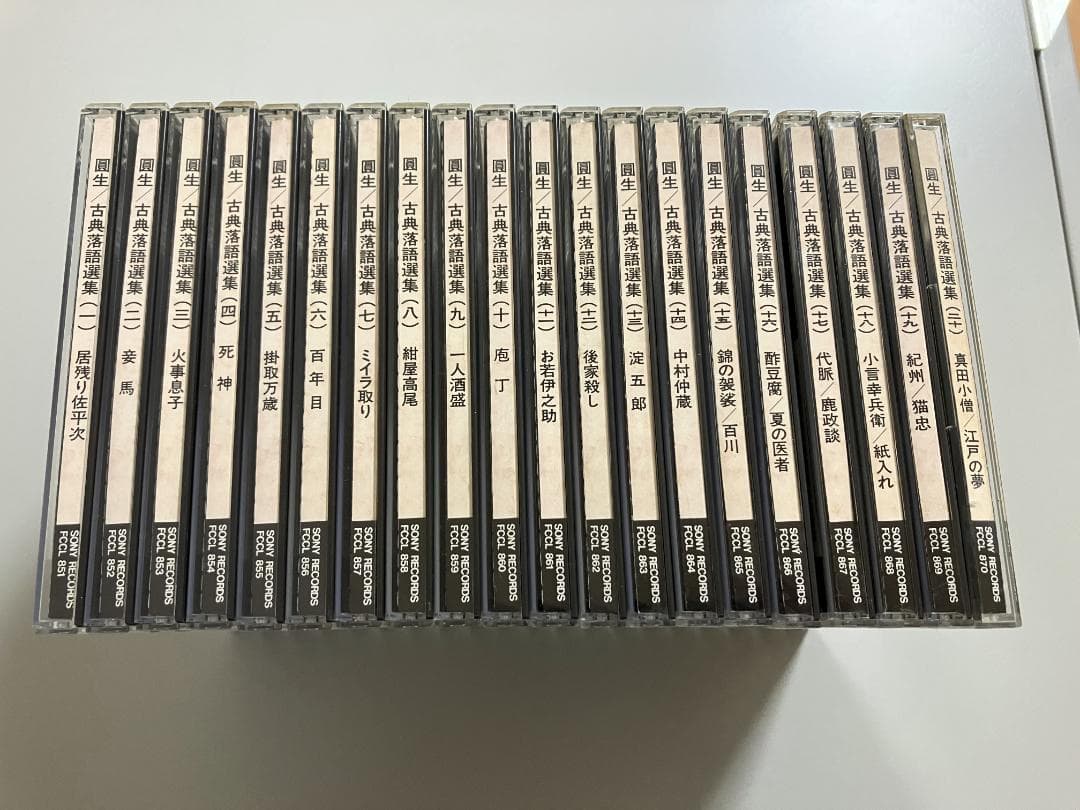 六代目 三遊亭圓生 古典落語選集 CD20巻セット【まとめ売り】解説書付き