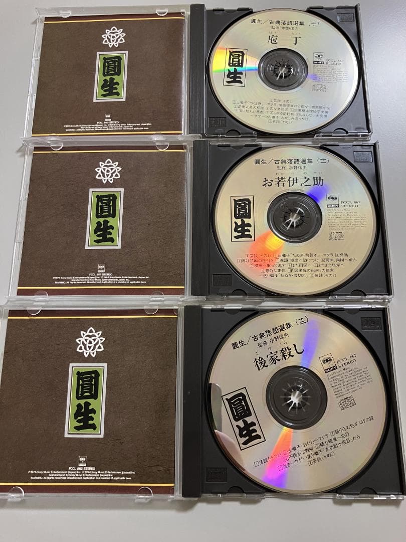 六代目 三遊亭圓生 古典落語選集 CD20巻セット【まとめ売り】解説書付き