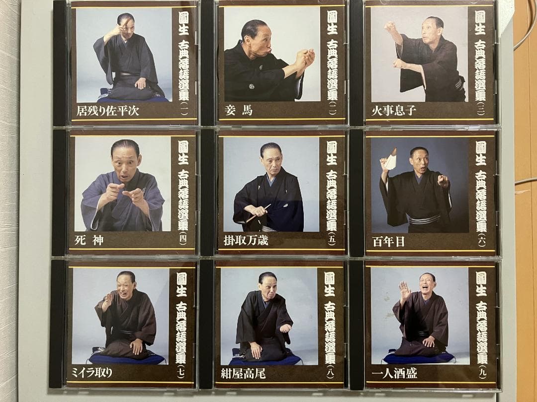 六代目 三遊亭圓生 古典落語選集 CD20巻セット【まとめ売り】解説書付き