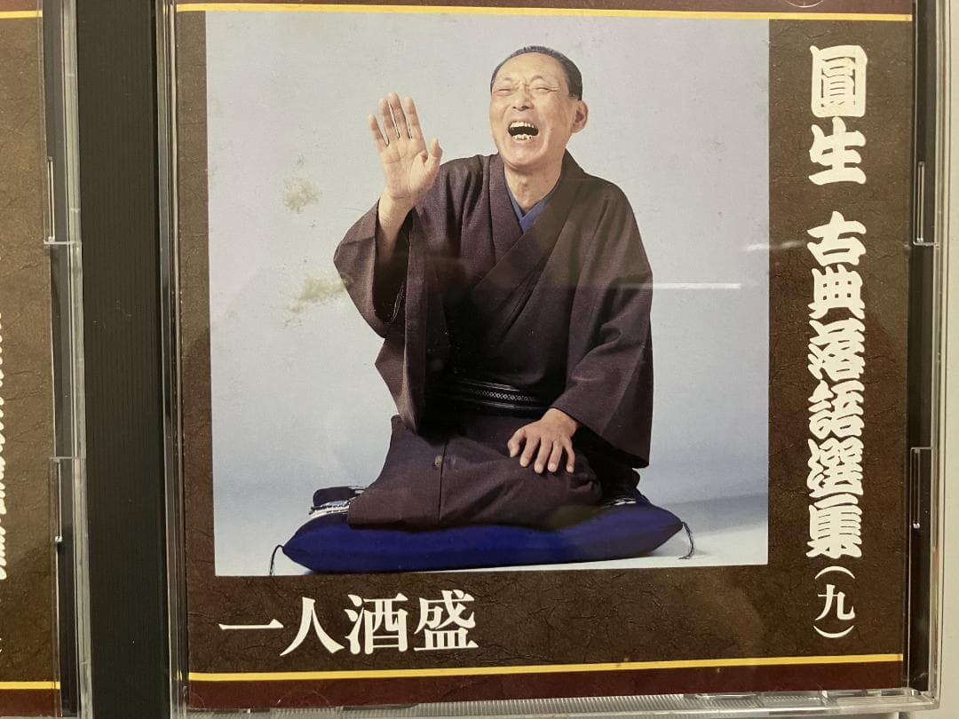 六代目 三遊亭圓生 古典落語選集 CD20巻セット【まとめ売り】解説書付き