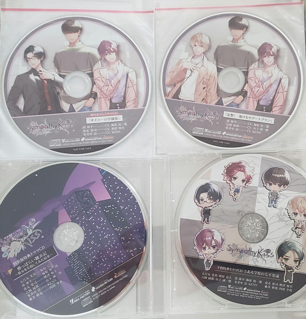 SympathyKiss 特装版 ステラセット シンパシーキス Switch
