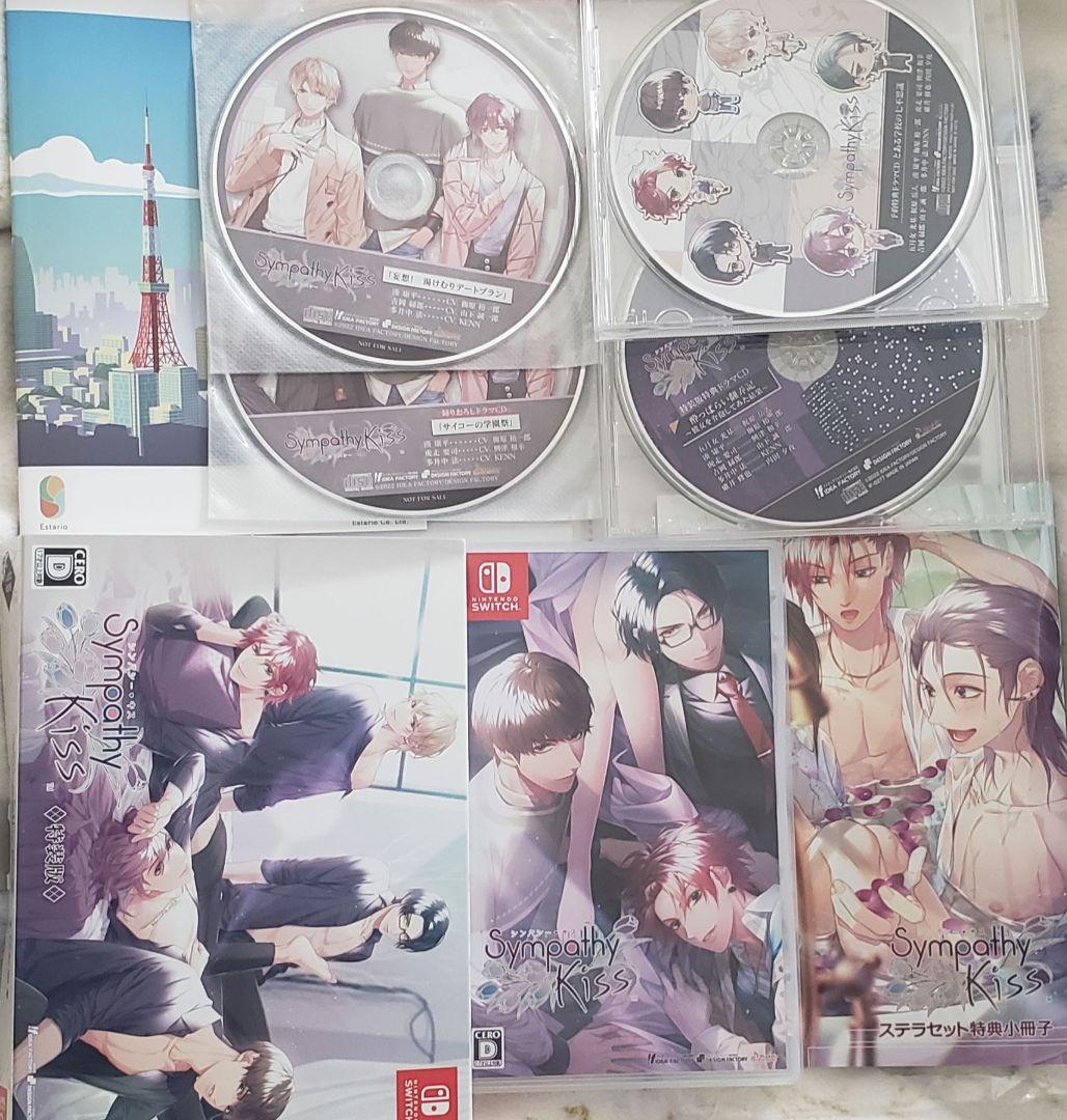 SympathyKiss 特装版 ステラセット シンパシーキス Switch