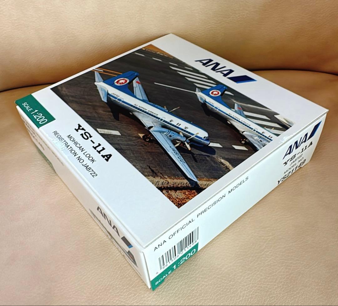 ANA YS-11A JA8722 モヒカン 1:200 全日空
