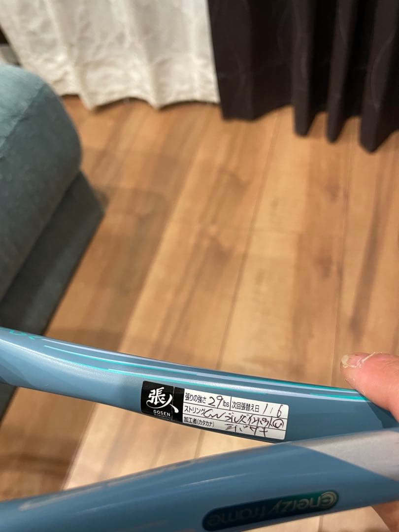 【スペシャルチューン】ACROSPEED V-PRO