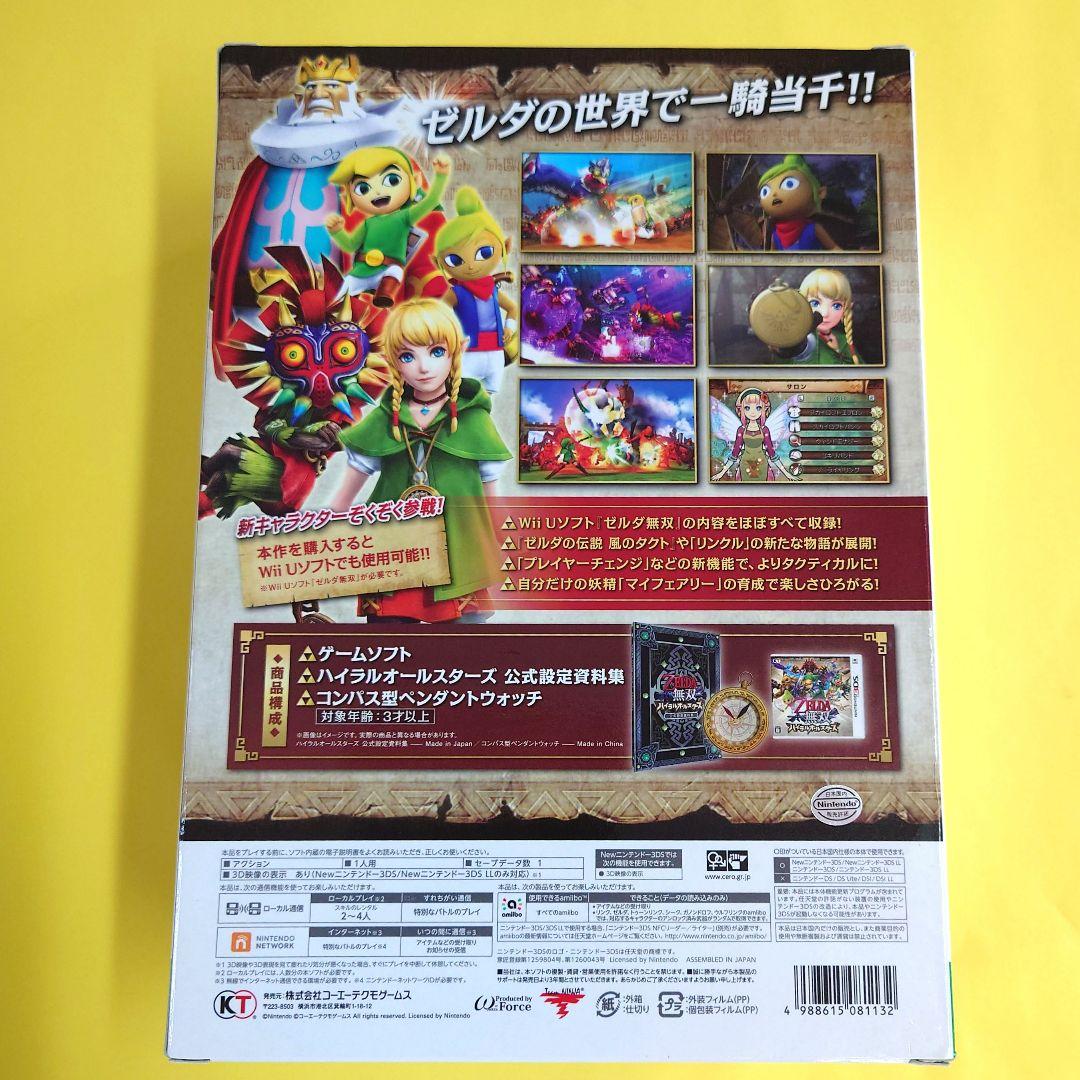 【3DS】ゼルダ無双 ハイラルオールスターズ プレミアムBOX