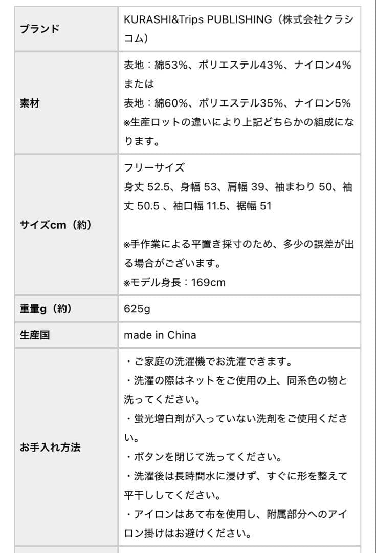 北欧暮らしの道具店　ツイード柄のニットジャケット　アイボリー