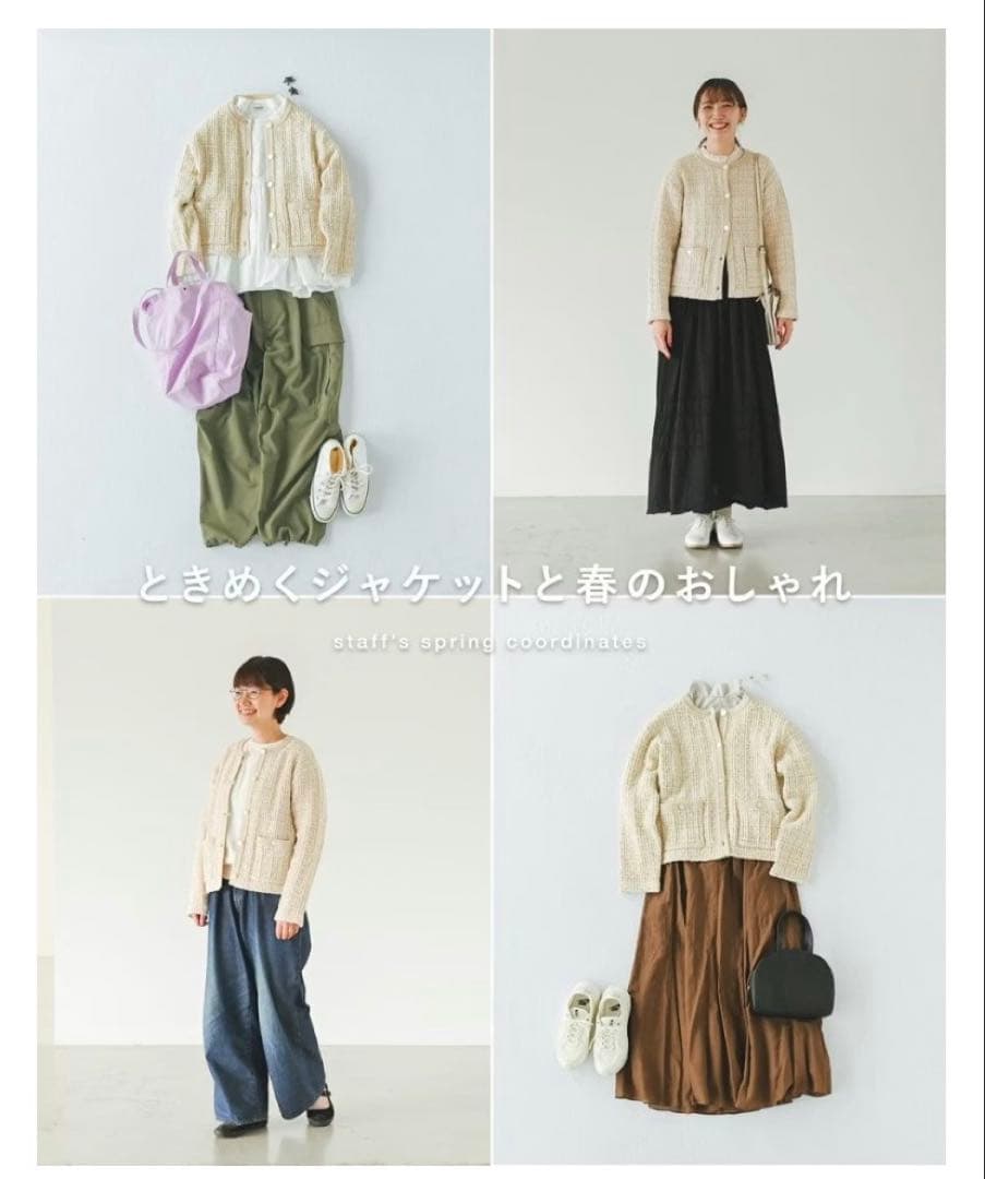 北欧暮らしの道具店　ツイード柄のニットジャケット　アイボリー