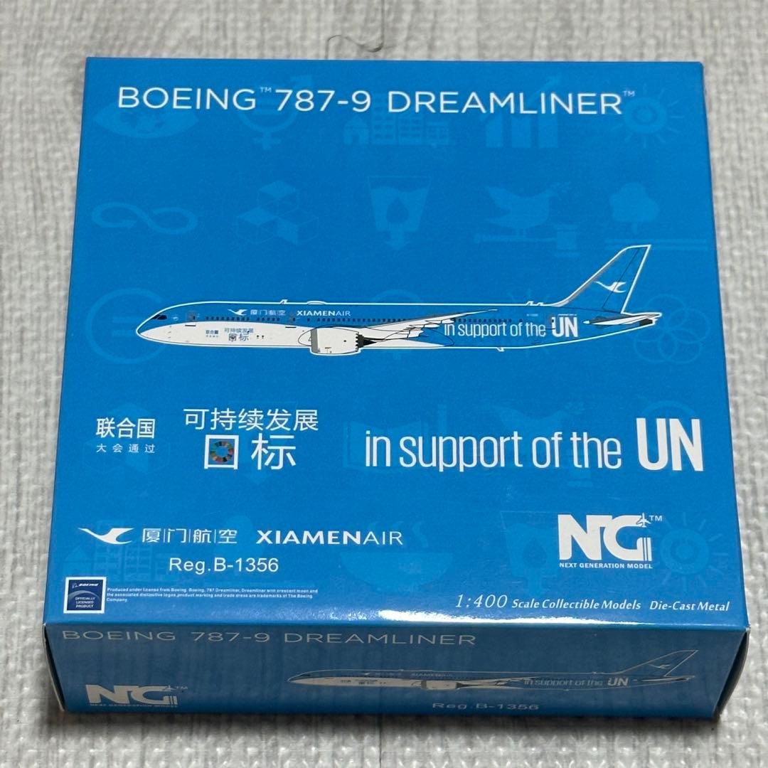 NG Model 1/400 アモイ航空 B787-9