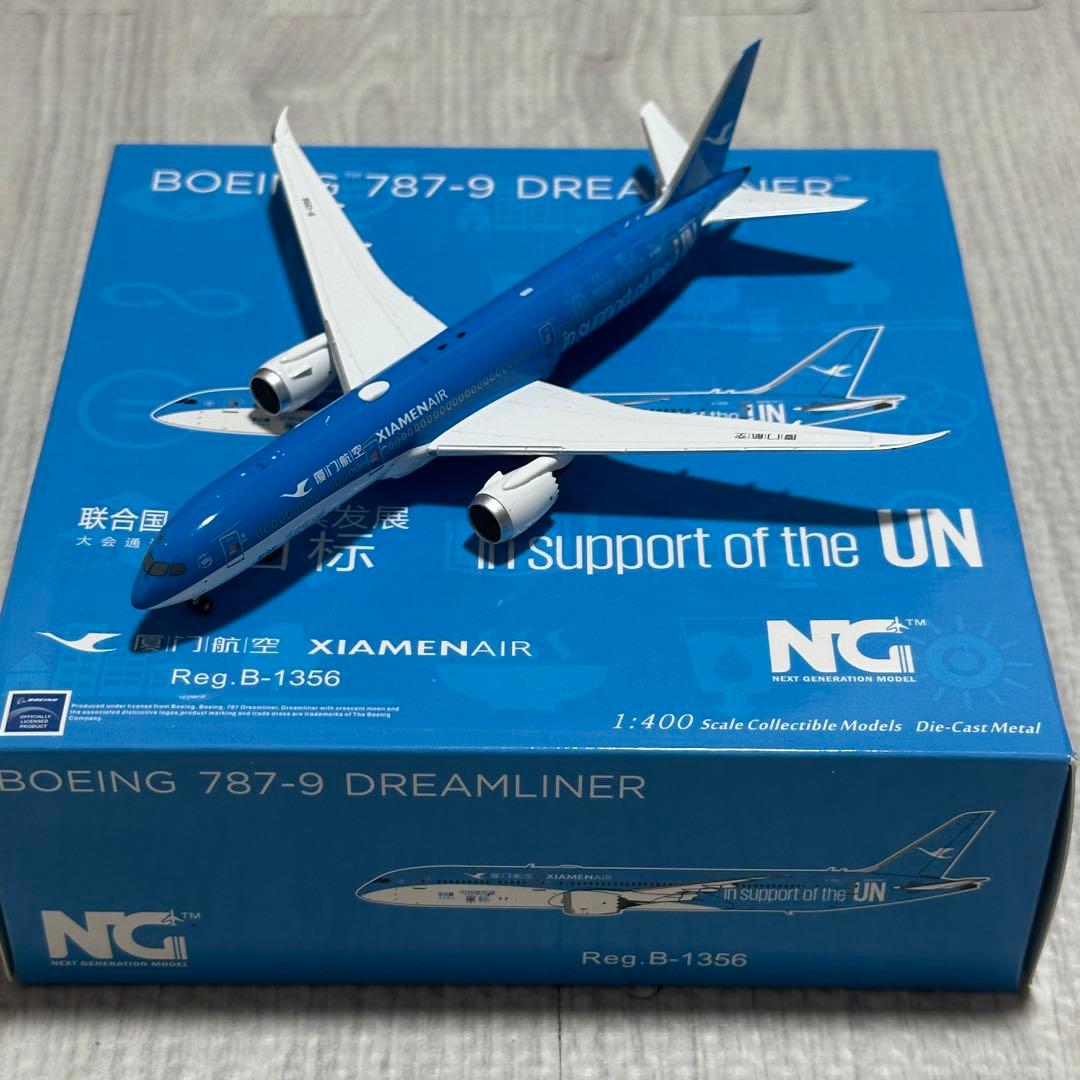 NG Model 1/400 アモイ航空 B787-9