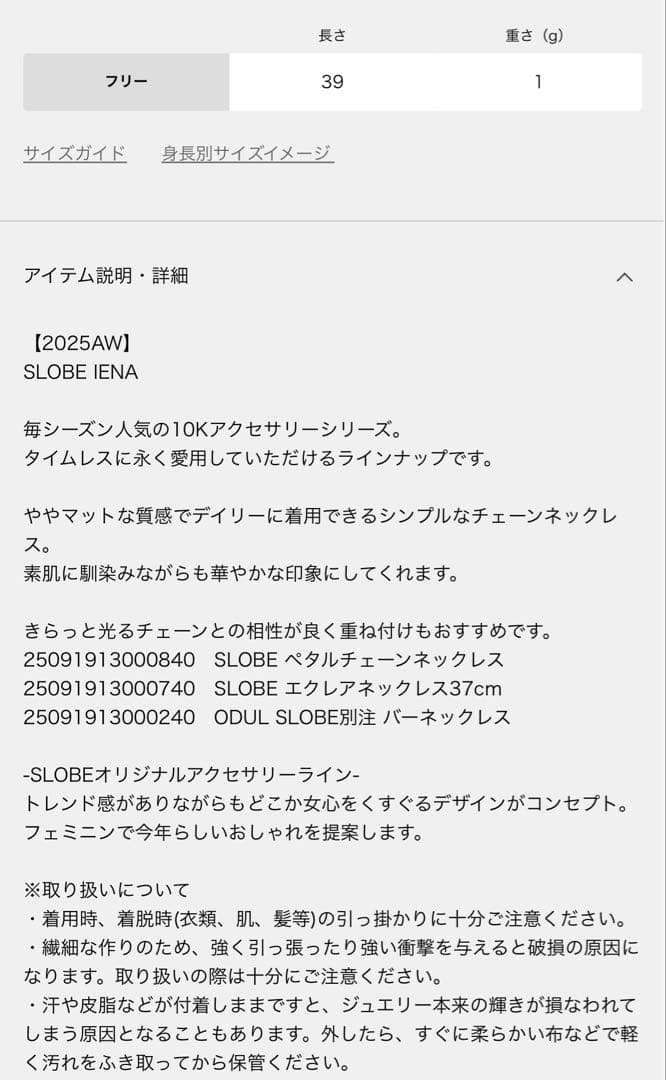 SLOBE ベネチアンチェーンネックレス K10