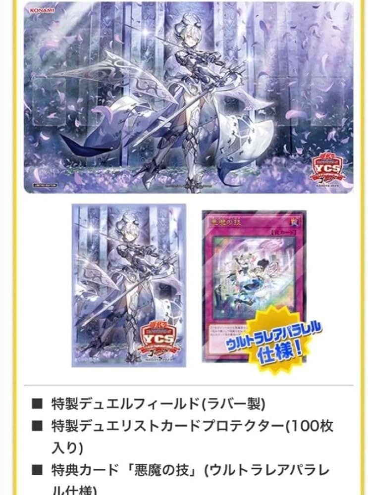 S*a様 KONAMI 遊戯王OCG ラビュリンス デュエルセット スリーブ プ