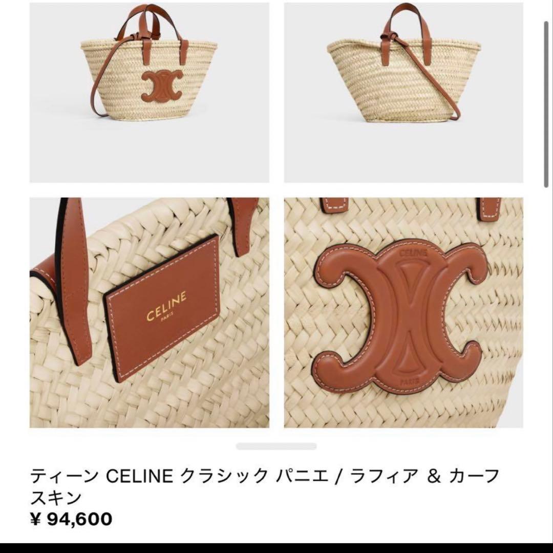 CELINE かごバッグ クラシックパニエ　ラフィアカーフスキン　保存袋付
