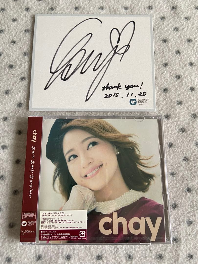 chay 好きで好きで好きすぎて　初回限定盤　直筆ミニサイン色紙付　未開封